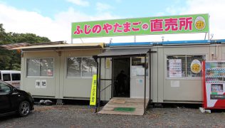 たまご_直売所_01