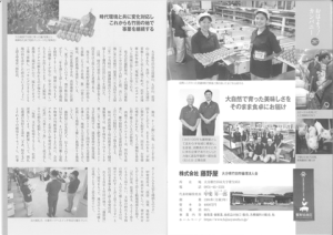 職場の教養2020年11月-おはようカンパニー